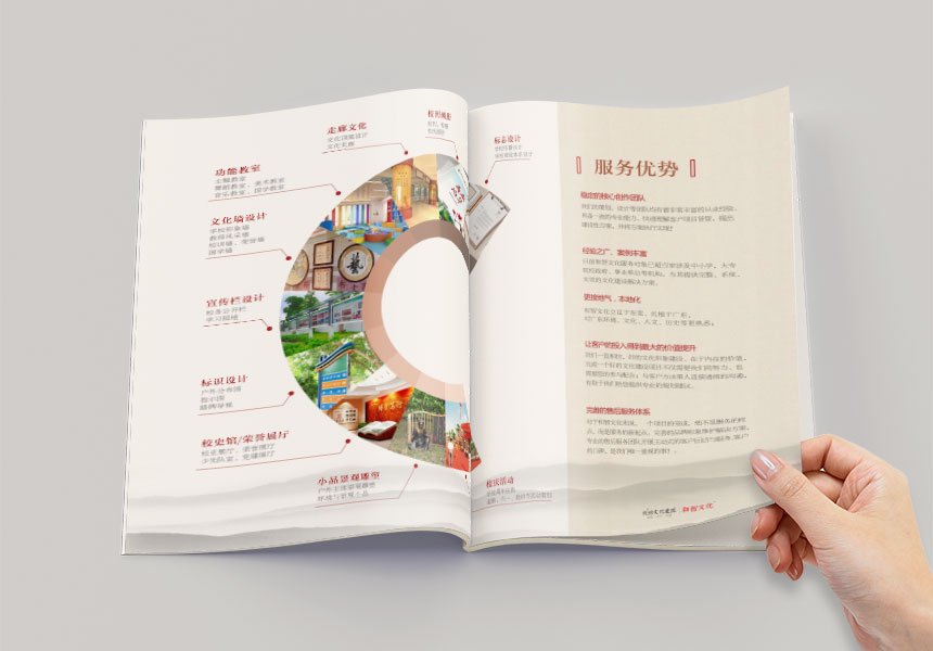 和智校园文化画册宣传册设计制作